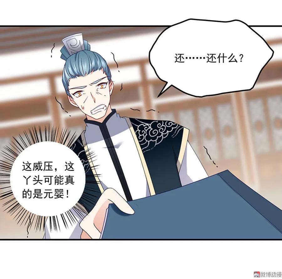 第118话 上门踢馆23