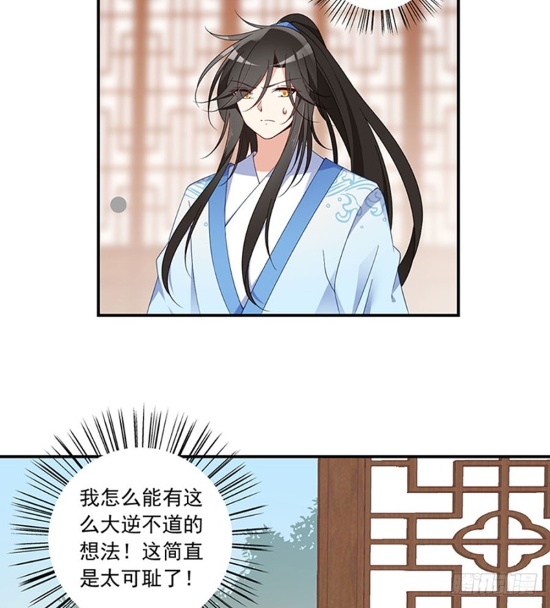 124.逃避的夜沉渊37