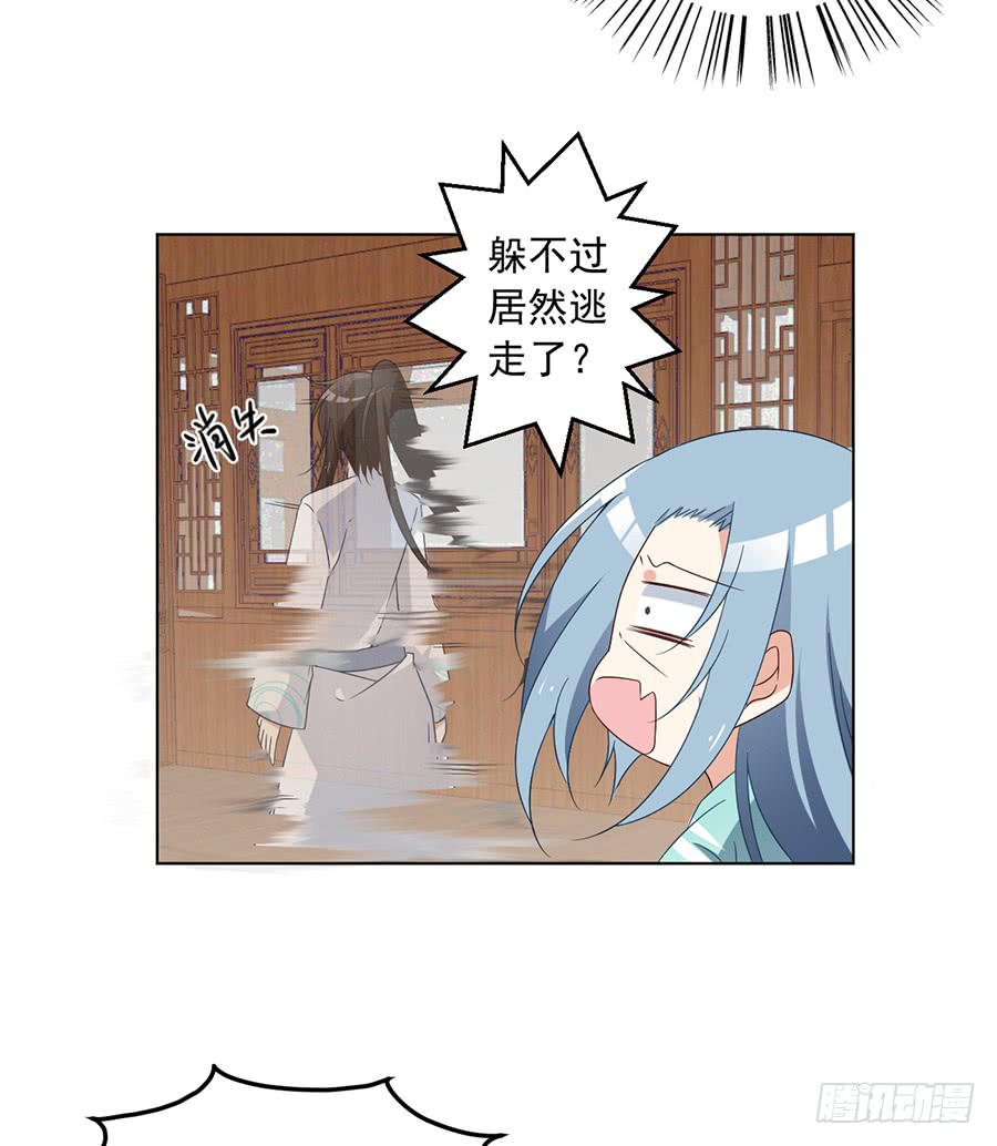 第76话 她真的是他的娘亲吗？25