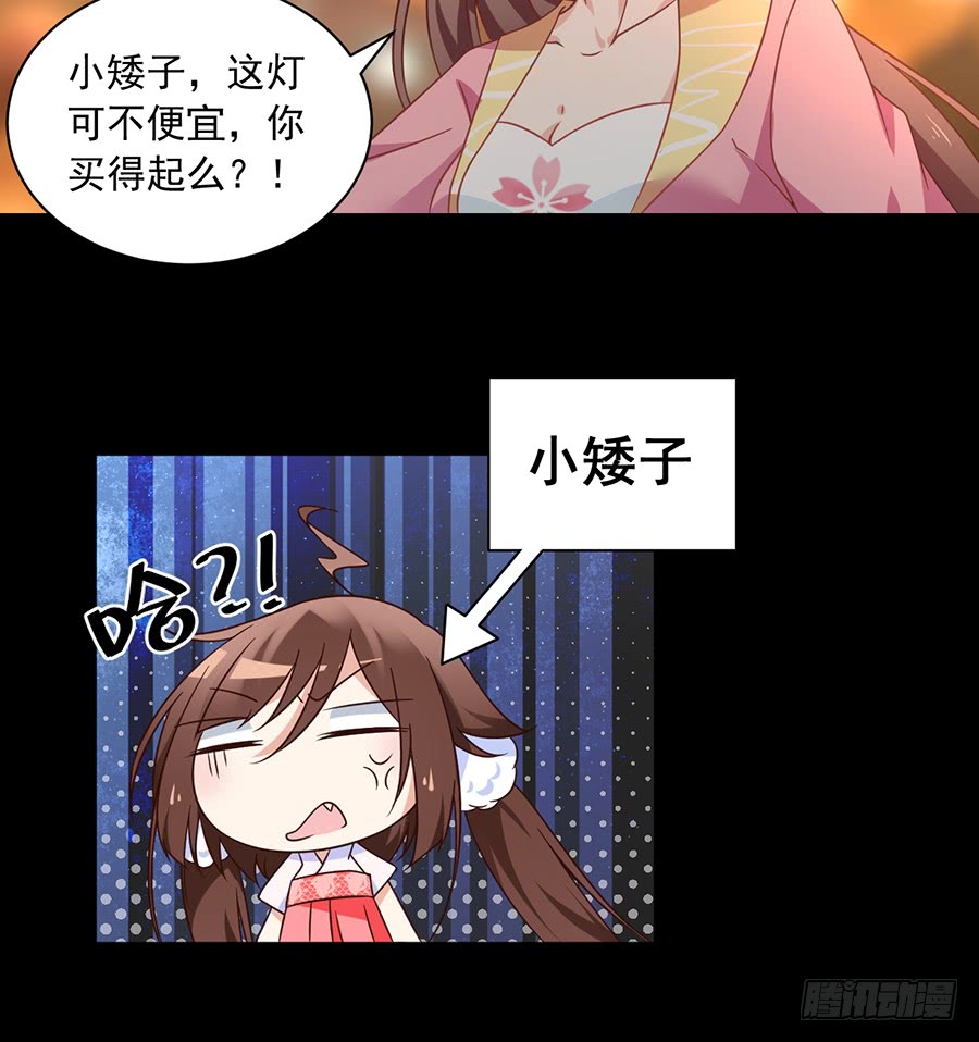 第72话 师父又不乖了7
