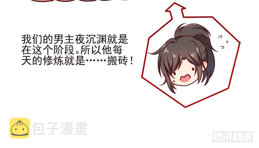 第78话 师父真正的实力42