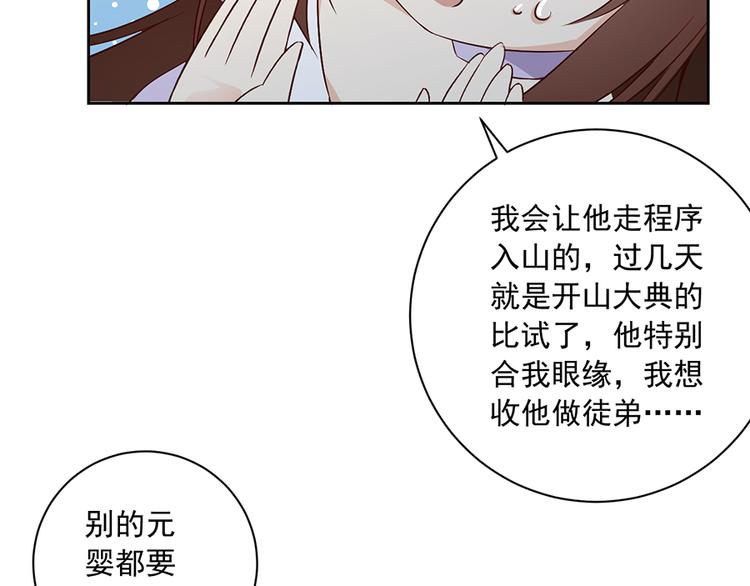 第9话 入宗门重塑内丹（上）36