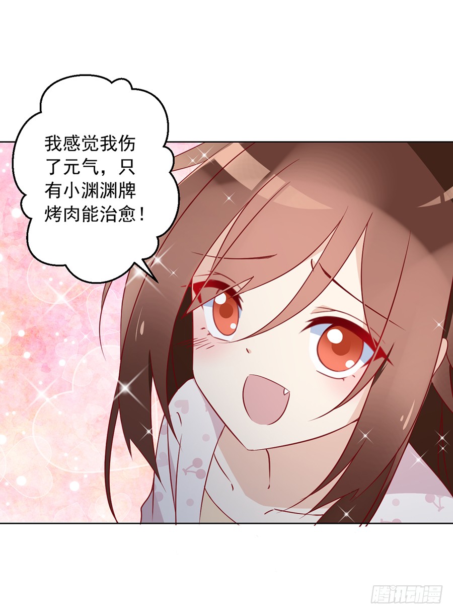 第38话 纪红颜的手段22