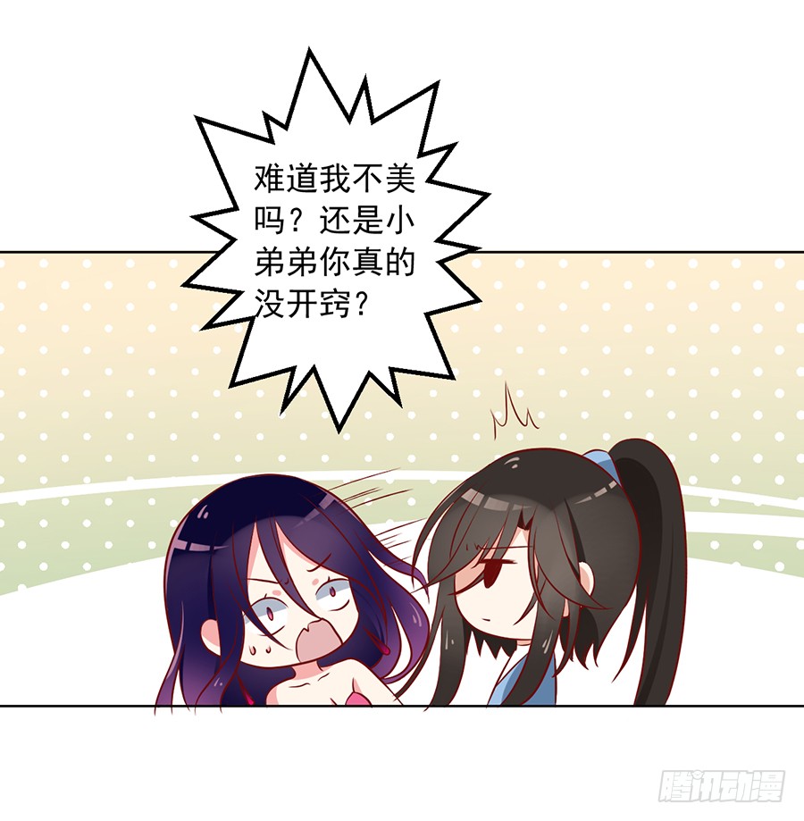 第39话 三日催魂香15