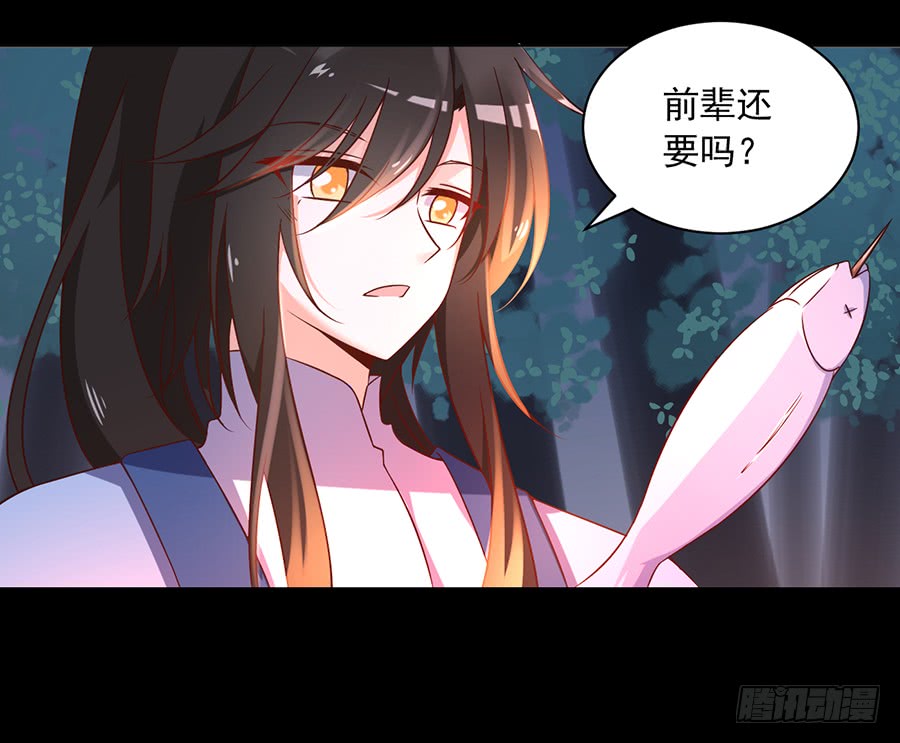 第55话 男主喜欢男人？！33