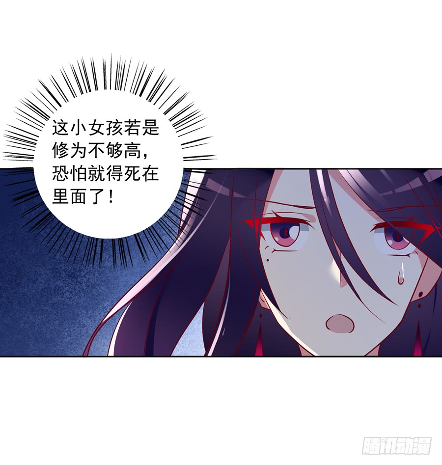 第37话 什么是师徒16