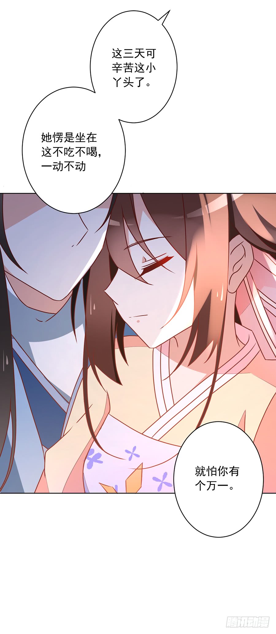 第41话 欲壑难填22