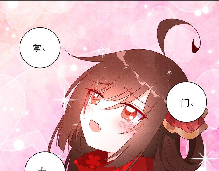 新年番外02 年夜饭之掌门篇10