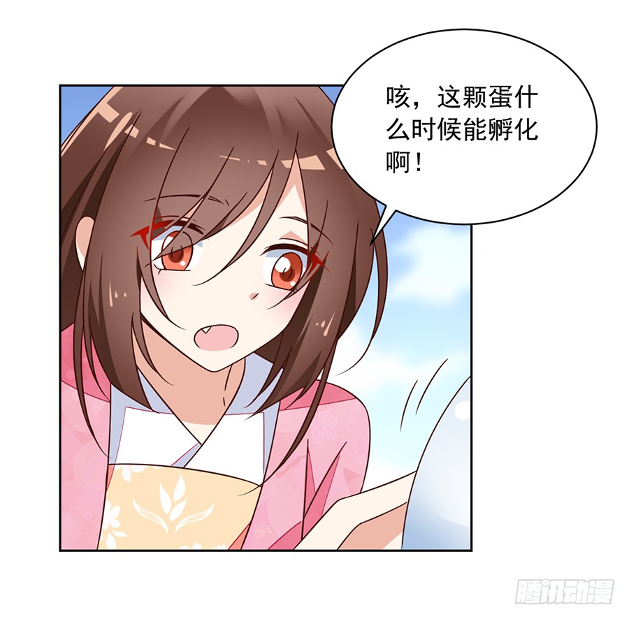 第69话 粘人龙蛋17