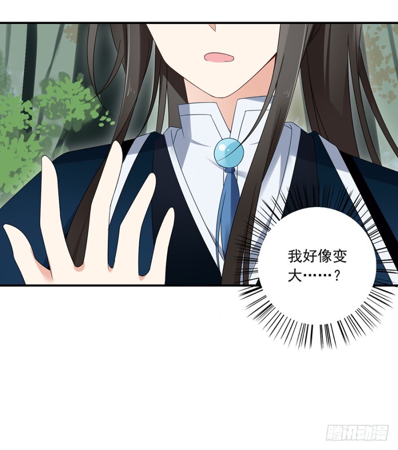 106.说喜欢我的师父15