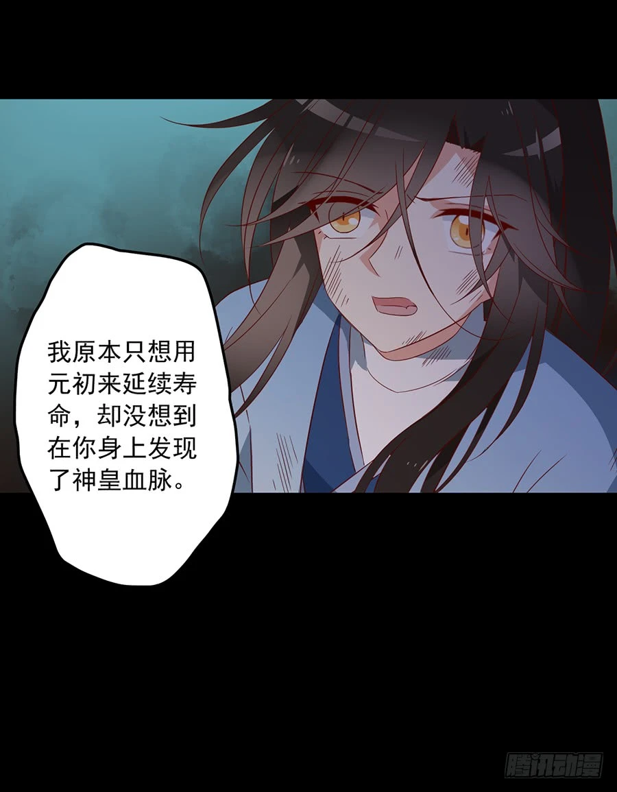 第32话 险象环生40