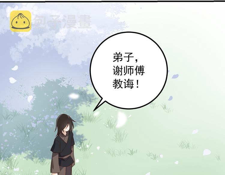 第6话 美滋滋的收徒之旅（下）18
