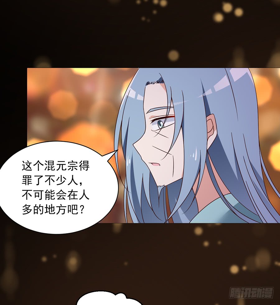 第63话 母亲的下落22