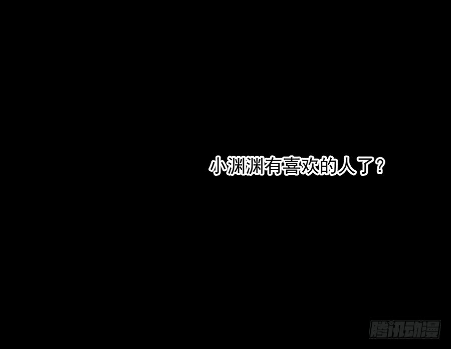 第46话 龙王的新房34