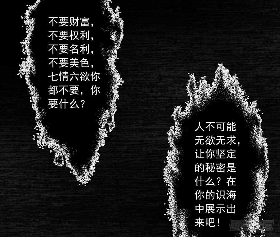 第83话 你是这世上最尊贵的人37
