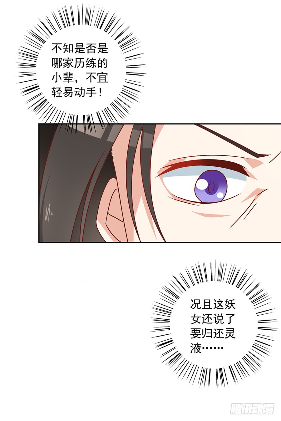 第43话 被迫的英雄救美25