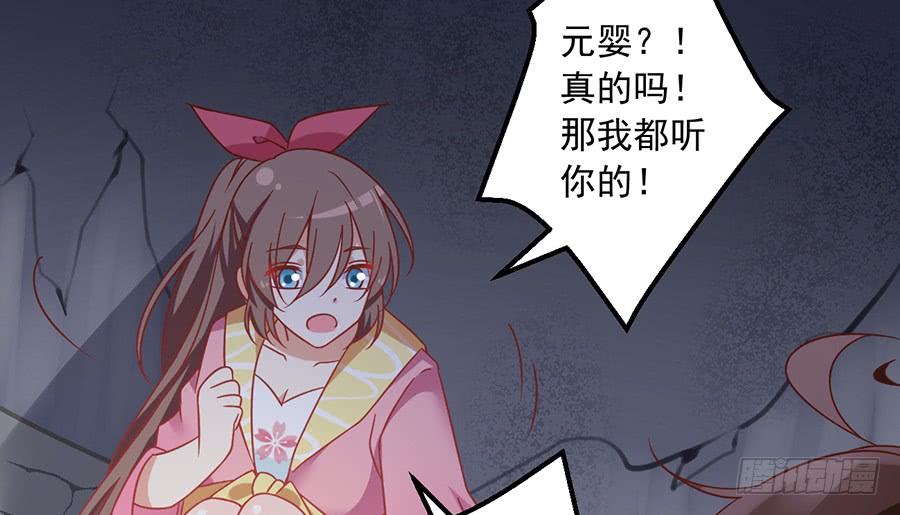 第73话 混元宗大本营16