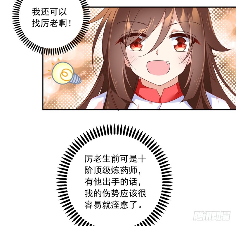 101.微生极的秘密28