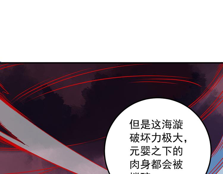 第6话 美滋滋的收徒之旅（下）82