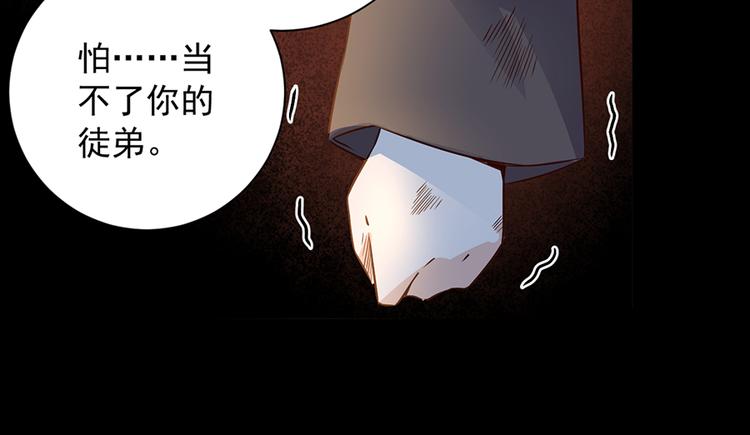 第4话 男主的悲惨童年（下）32