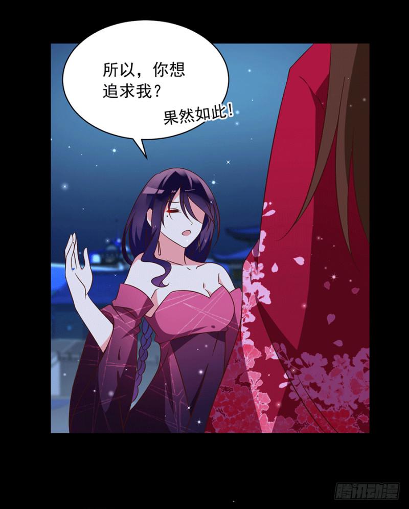 第48话 背锅的同心蚌42