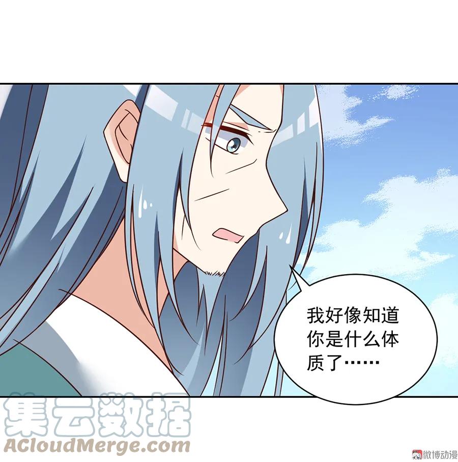 第70话 阴阳转生体8