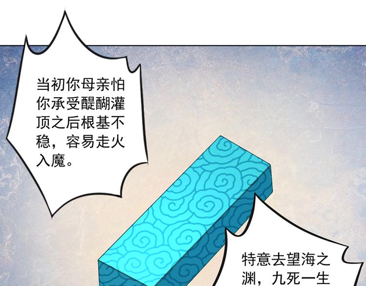 第18话 想要变强的决心（下）12