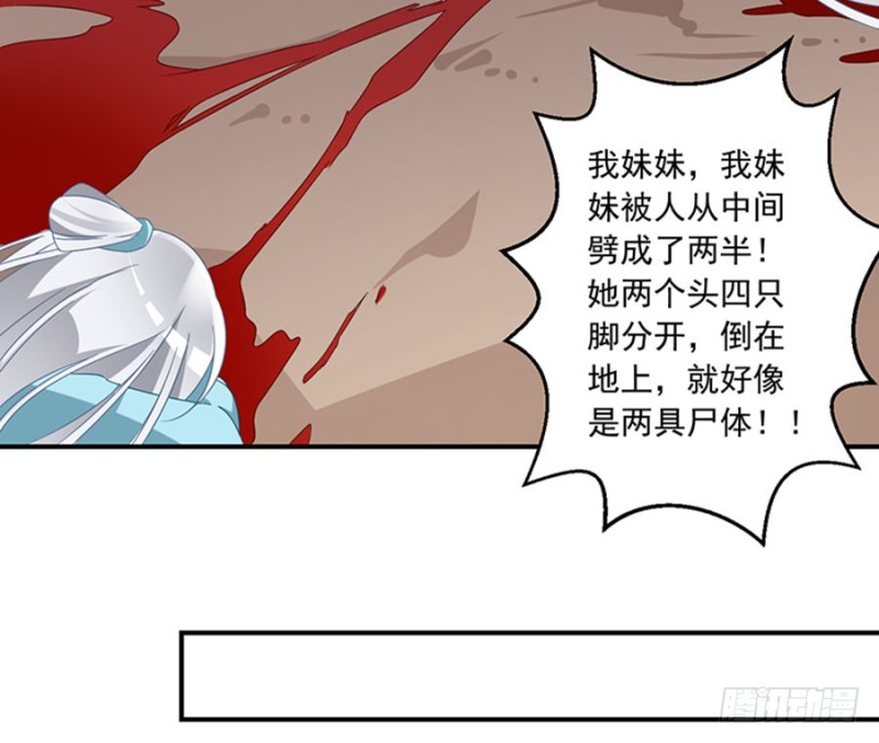 115.被诅咒的一家人42