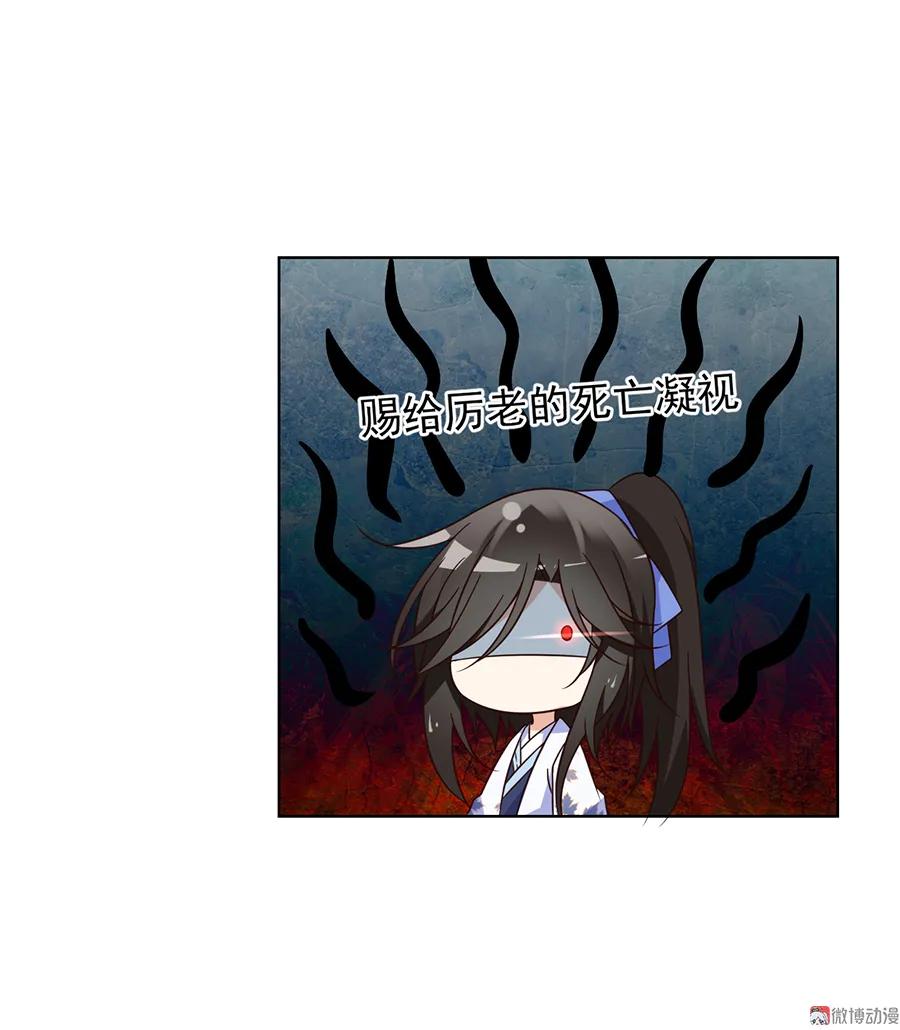 第70话 阴阳转生体39