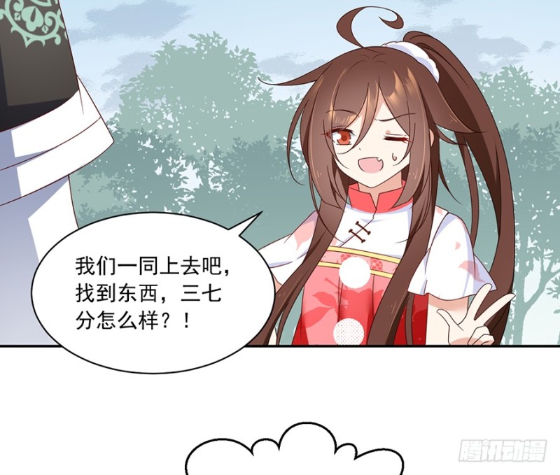 92.不可以……喜欢师父？9
