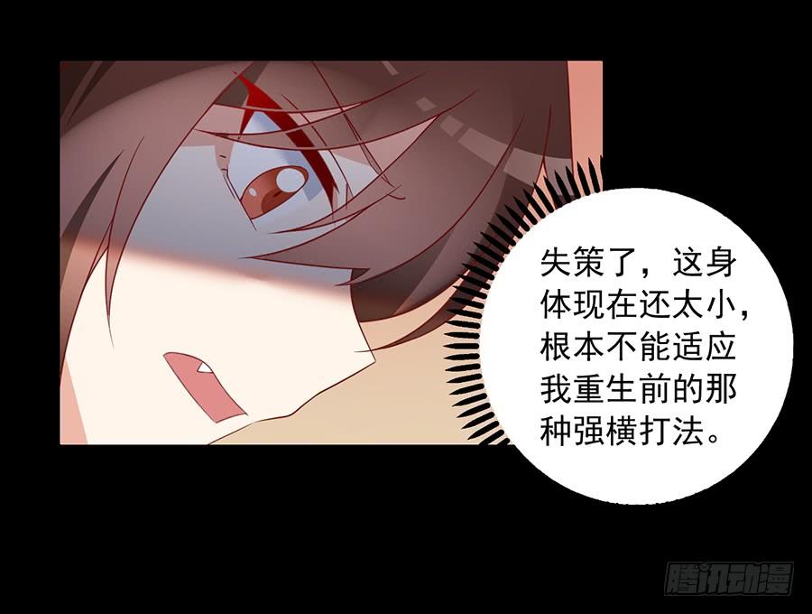 第33话 元初的反击29