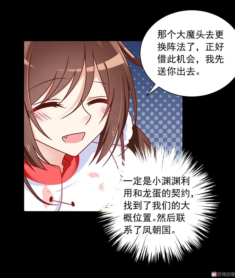 第74话 我找到你了25