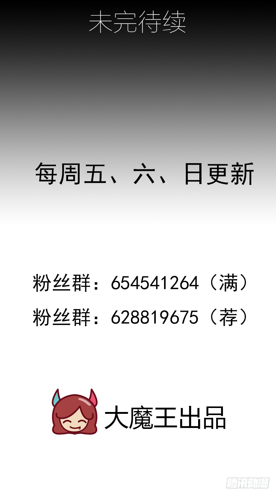 第72话 师父又不乖了57