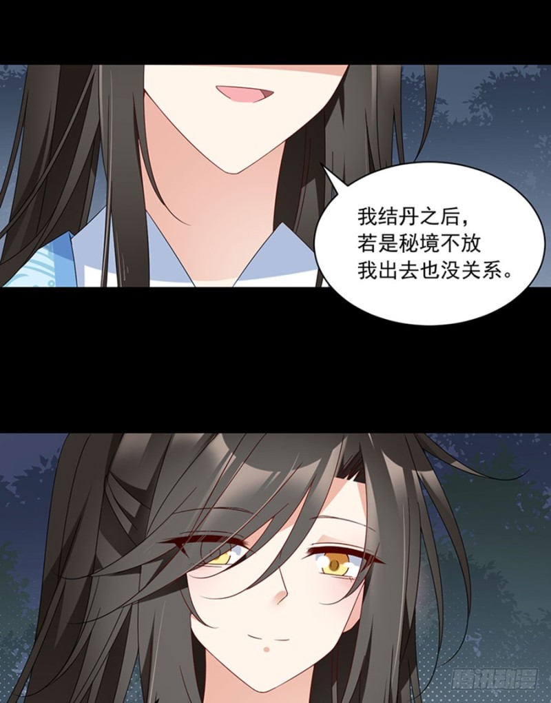 116.离开这里的原因41
