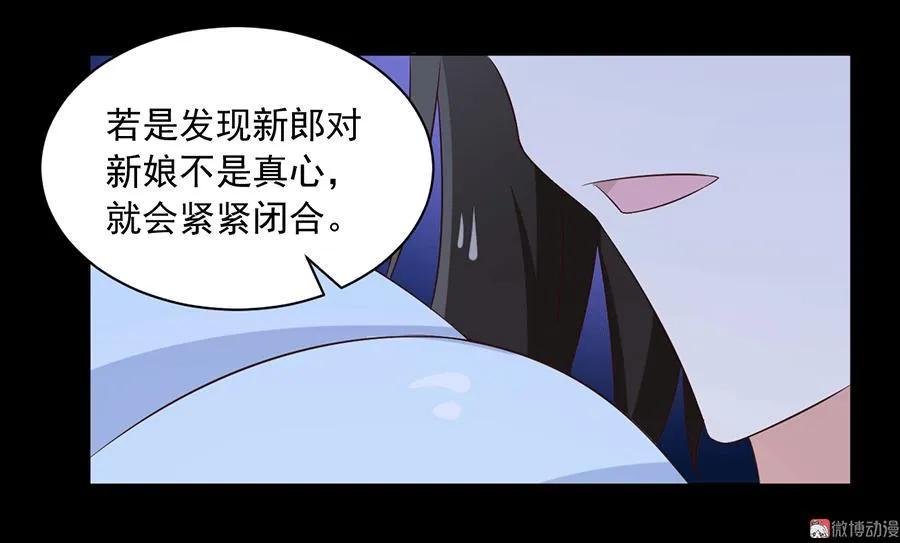 第47话 亲一下就打开40