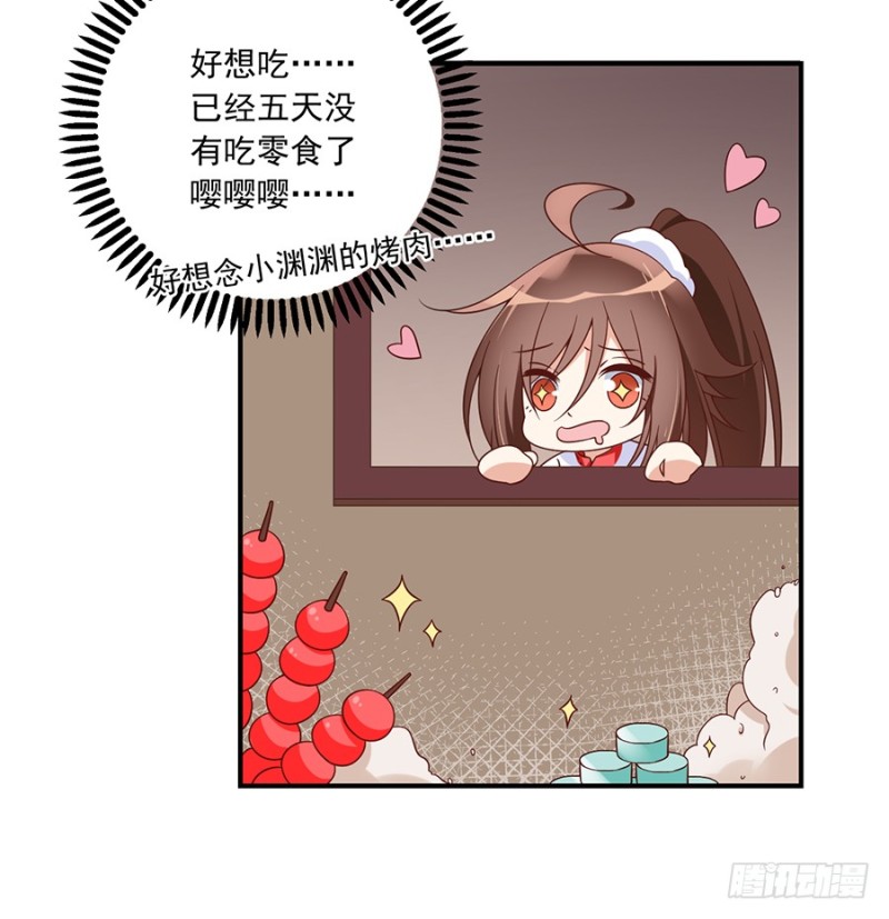 103.遇到克星了24