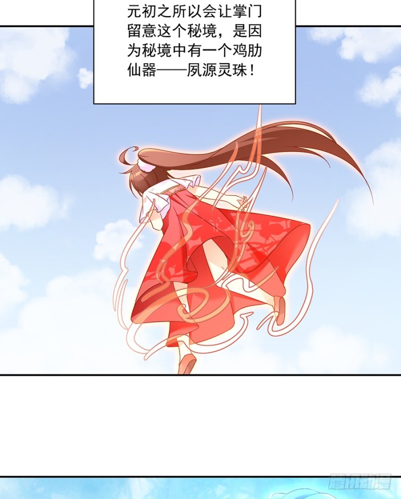 89.为了师父还是得去看看16