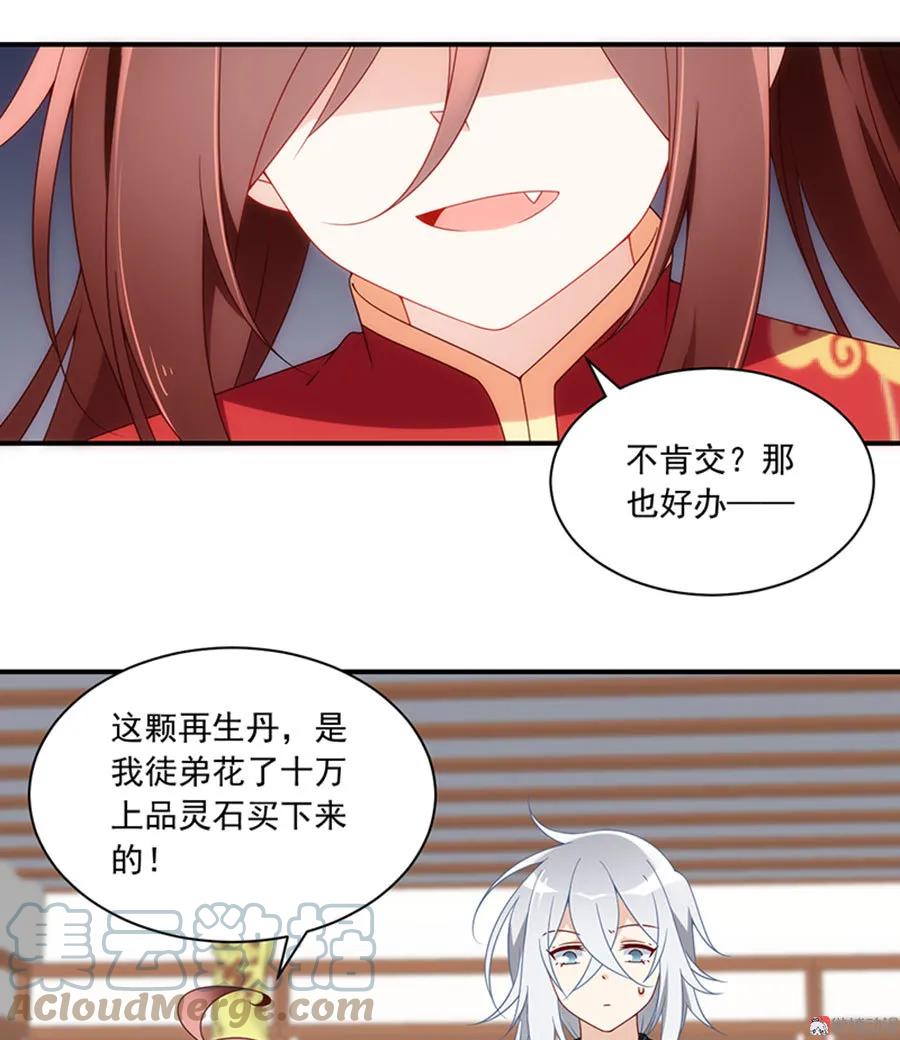 第118话 上门踢馆39