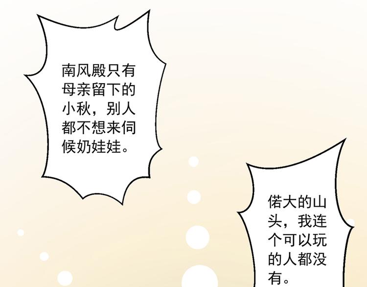 第9话 入宗门重塑内丹（上）39