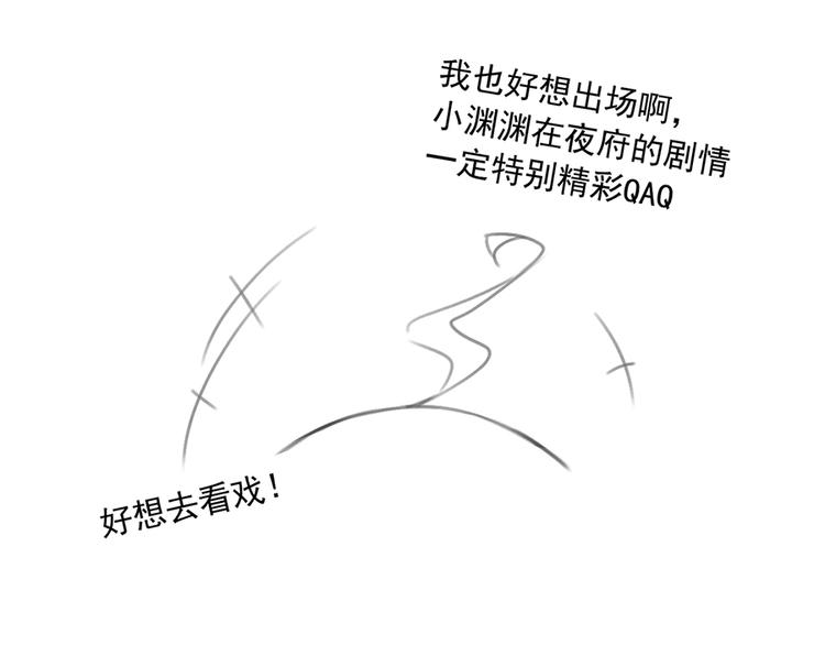 喜讯！萌师三更啦~9