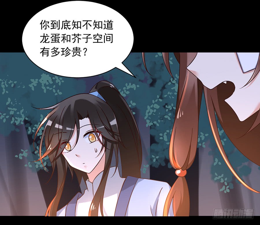 第55话 男主喜欢男人？！6
