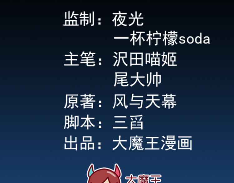 第7话 师徒二人的交心史（上）3