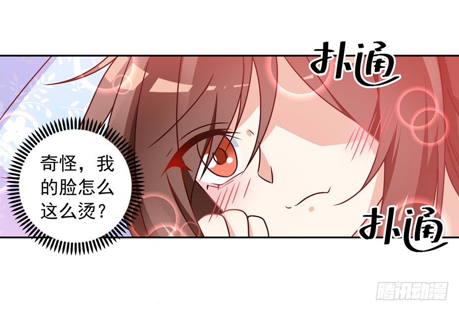 第68话 只想保护你18