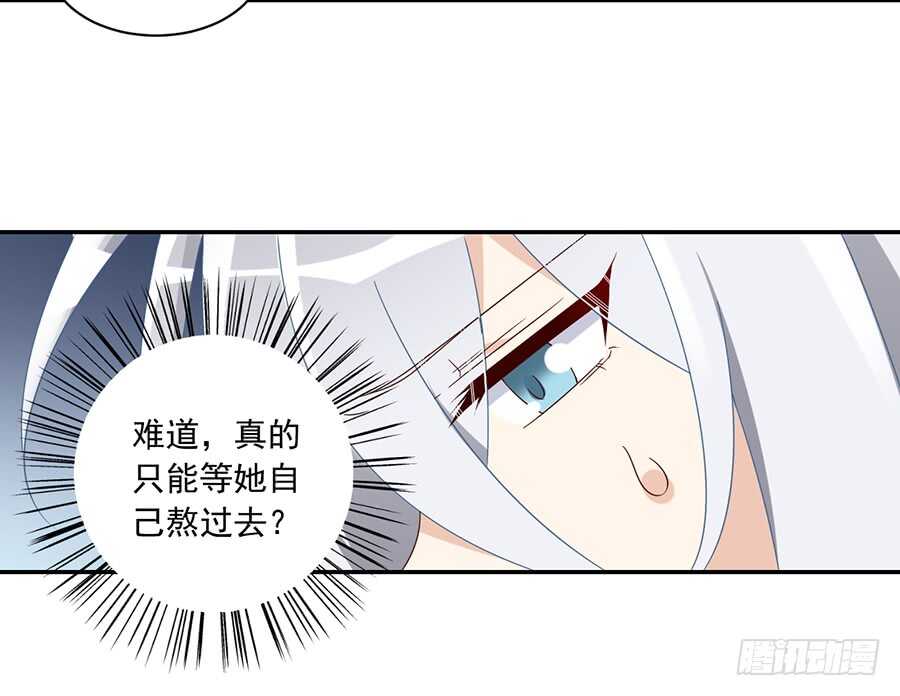 第85话 卖萌大法居然无效33