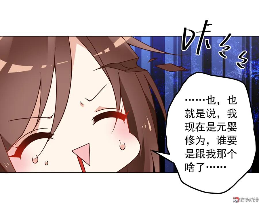 第70话 阴阳转生体25