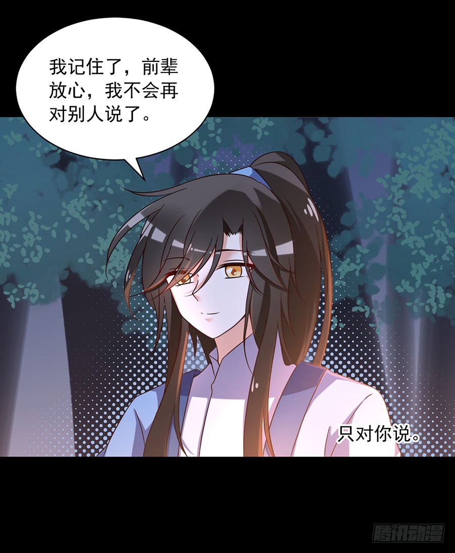 第55话 男主喜欢男人？！11