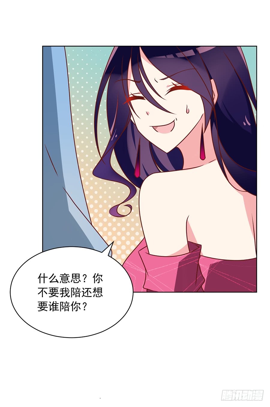 第45话 天极湖之行9