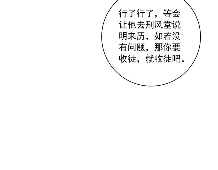 第9话 入宗门重塑内丹（上）43
