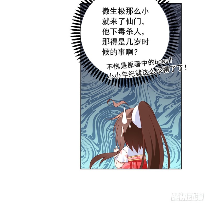 101.微生极的秘密36
