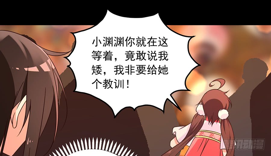第72话 师父又不乖了16